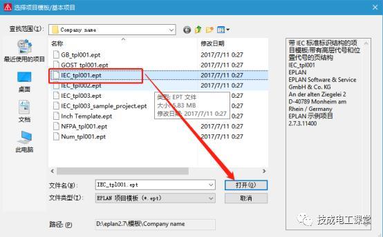 图片[41]-最新电气绘图软件EPLAN，附超详细安装教程