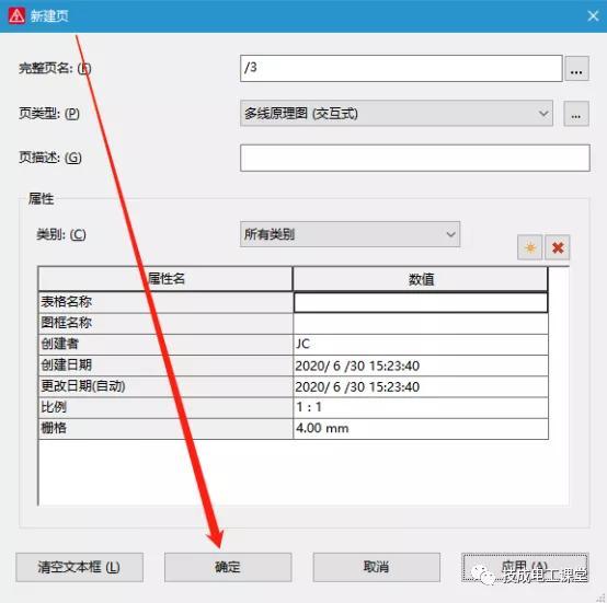 图片[46]-最新电气绘图软件EPLAN，附超详细安装教程