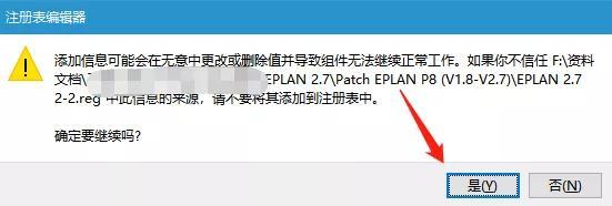 图片[13]-最新电气绘图软件EPLAN，附超详细安装教程