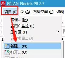 图片[39]-最新电气绘图软件EPLAN，附超详细安装教程