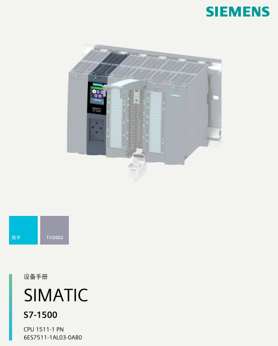 [西门子]SIMATIC S7-1500 CPU 1511-1 PN-PLC0.COM