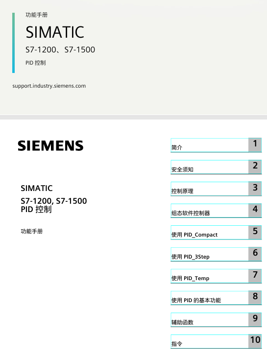 [西门子]SIMATIC S7-1500-PLC0.COM