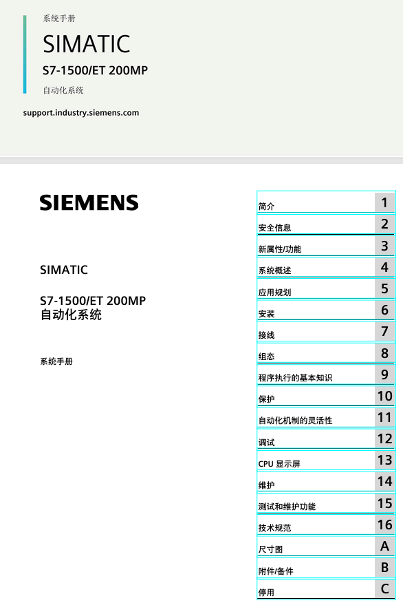 [西门子]SIMATIC S7-1500ET 200MP 自动化系统-PLC0.COM