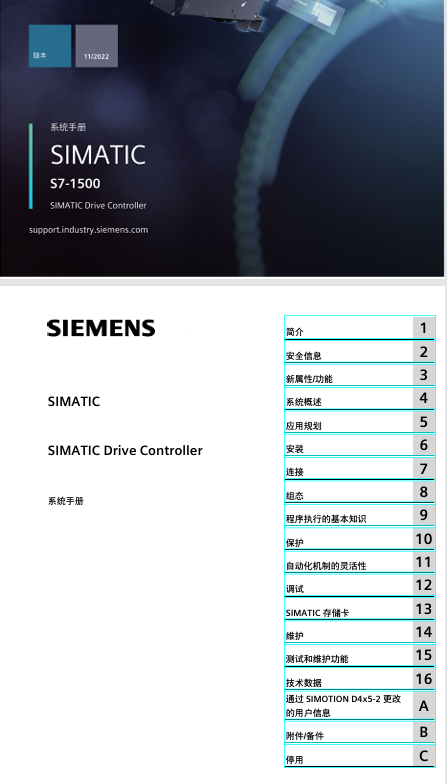 [西门子]SIMATIC Drive Controller系统手册