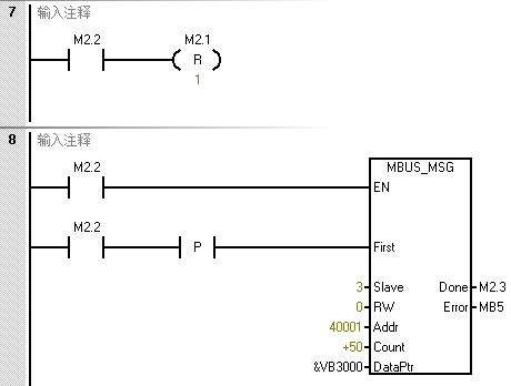 图片[6]-三台S7-200 SMART 之间的MODBUS-RTU 通讯