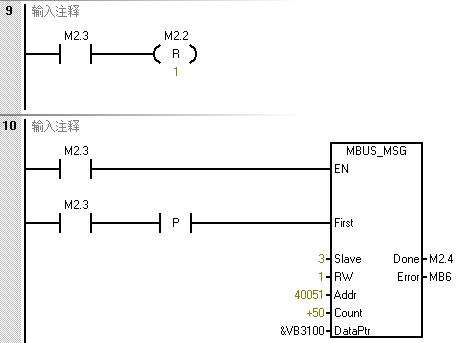 图片[7]-三台S7-200 SMART 之间的MODBUS-RTU 通讯