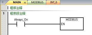 图片[9]-三台S7-200 SMART 之间的MODBUS-RTU 通讯