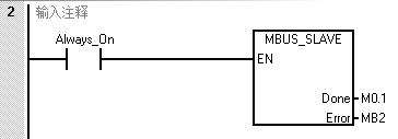 图片[11]-三台S7-200 SMART 之间的MODBUS-RTU 通讯