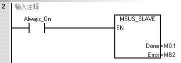 图片[14]-三台S7-200 SMART 之间的MODBUS-RTU 通讯