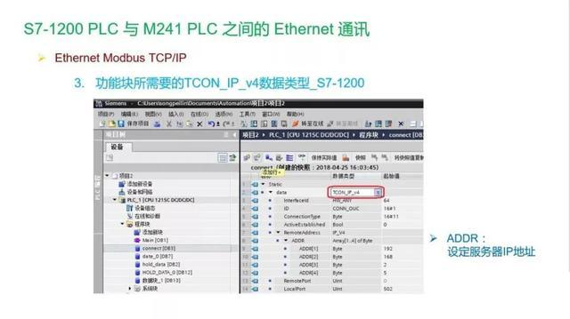 图片[4]-西门子1200与施耐德M241PLC的Modbus TCP通讯教程