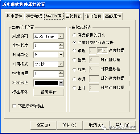 图片[7]-MCGS组态软件实现数据曲线显示