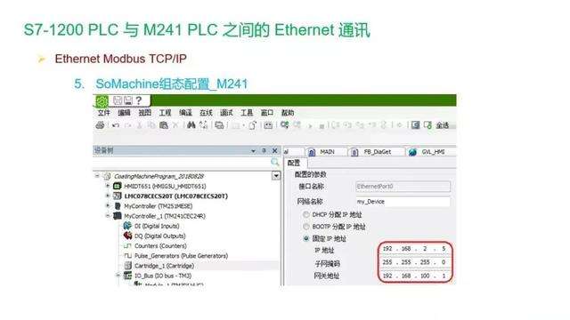 图片[6]-西门子1200与施耐德M241PLC的Modbus TCP通讯教程