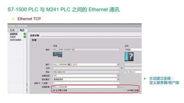 图片[7]-西门子1200与施耐德M241PLC的Modbus TCP通讯教程