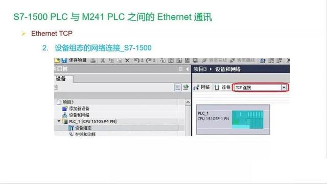 图片[8]-西门子1200与施耐德M241PLC的Modbus TCP通讯教程