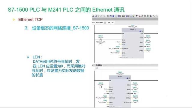 图片[9]-西门子1200与施耐德M241PLC的Modbus TCP通讯教程