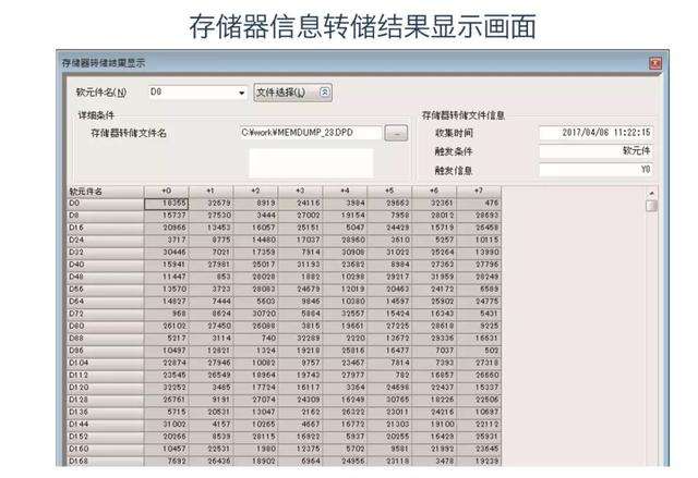 图片[22]-三菱FX5U使用详解