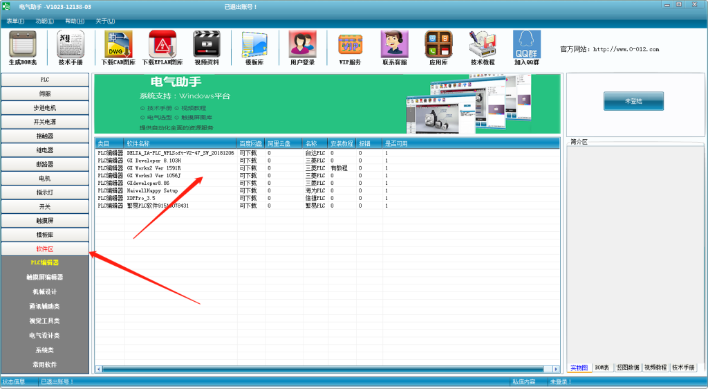 三菱PLC编程软件GX Works3的安装教程