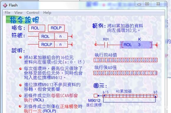 图片[11]-三菱PLC数据处理指令怎么用